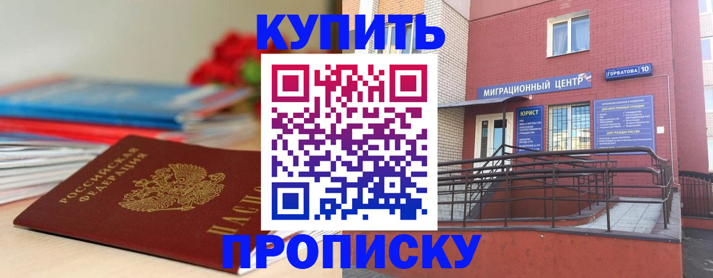 временная регистрация законно в Угличе