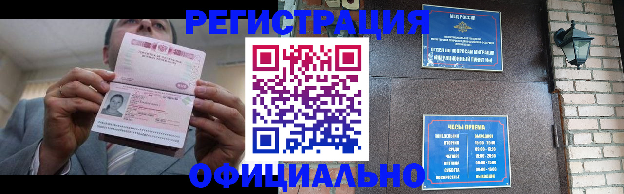 миграционный учет в Угличе